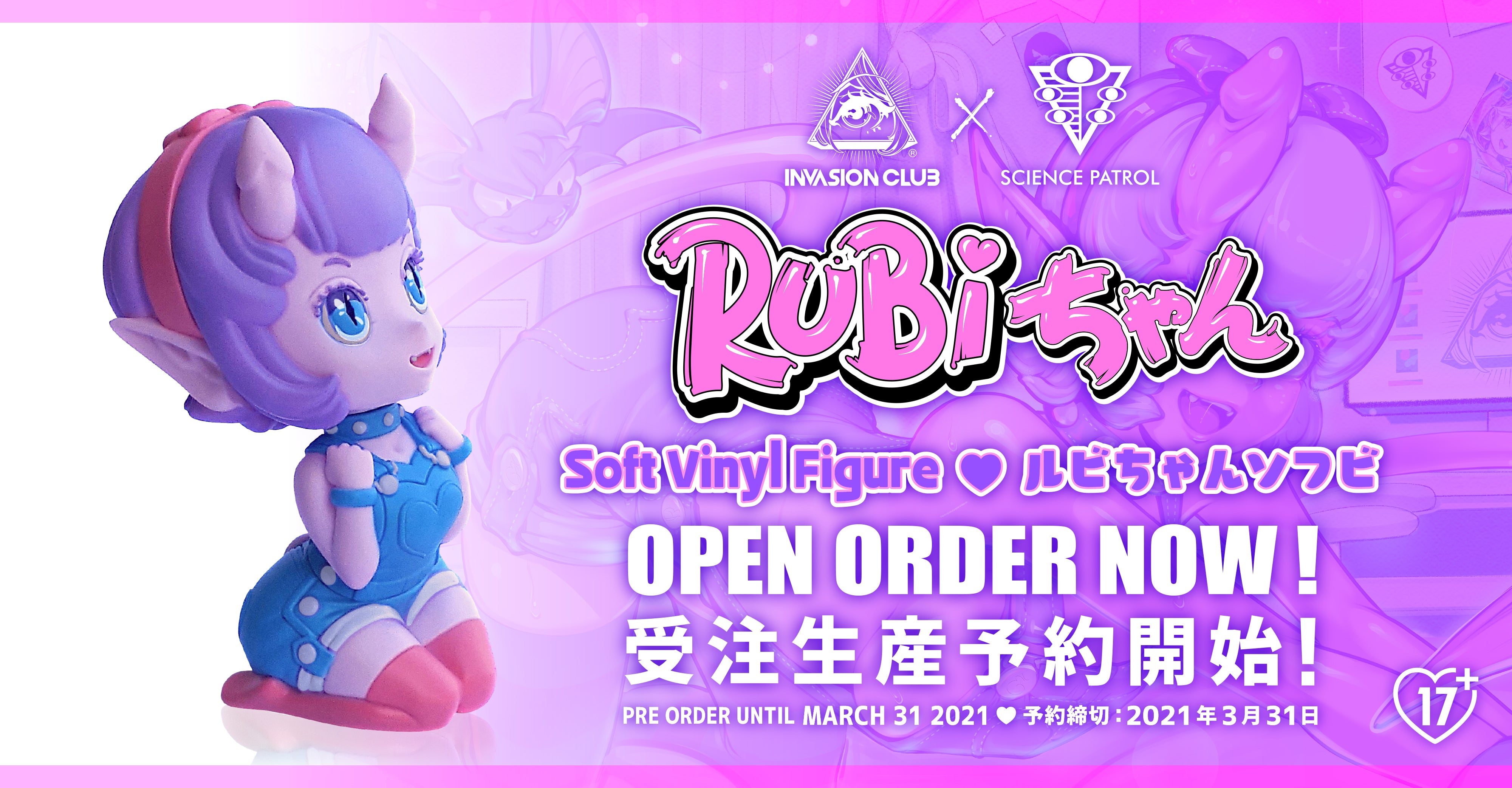 DROP: INVASION CLUB x Science Patrol Collaboration Soft Vinyl Toy, Rubi Chan