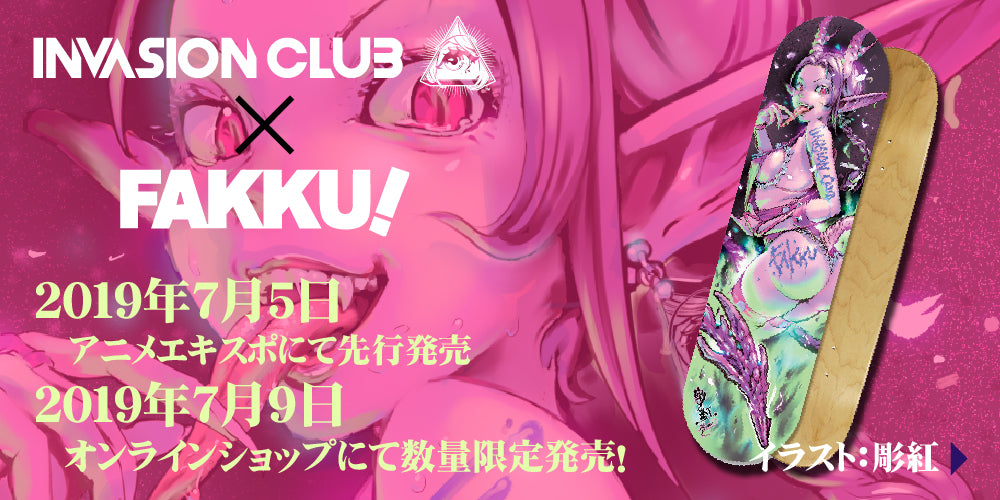 DROP: INVASION CLUB × FAKKU Skatedeck