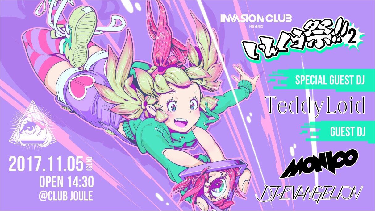 Join us for our Invasion Club Festival Event, INKURASAI VOL 2!