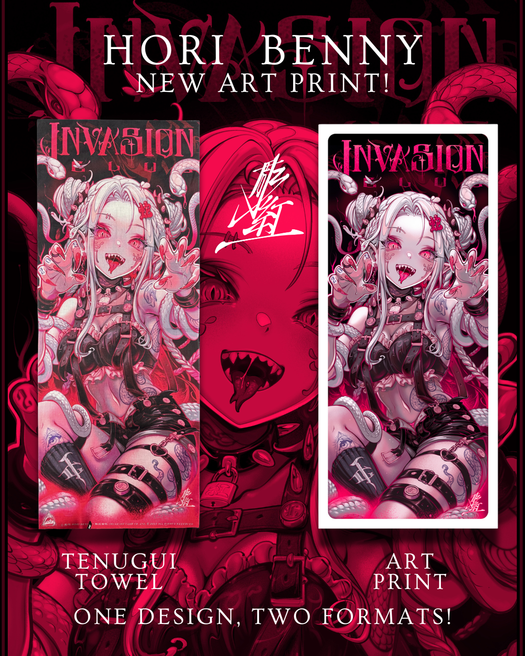 “Year of the Snake” DROP – Art Prints and Tenugui Towels from Hori Benny!